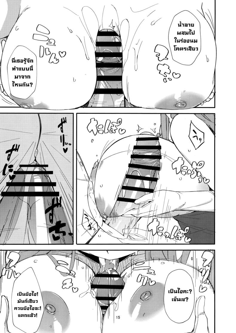 หลบหนีสุดอันตราย ภาพ 11