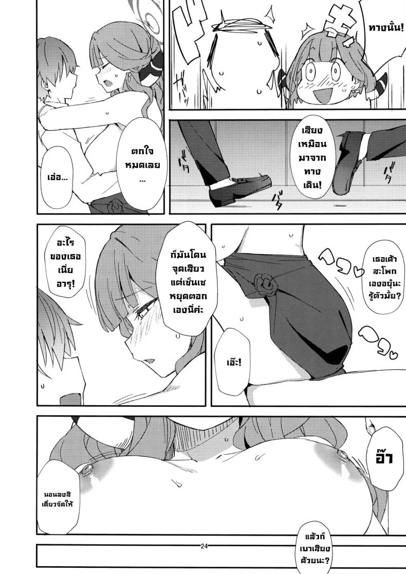 หลบหนีสุดอันตราย ภาพ 20