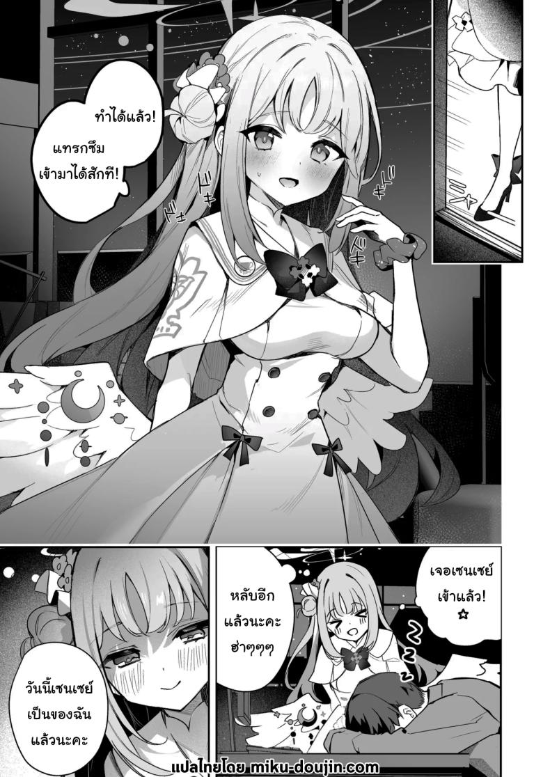 ลงโทษเด็กดื้อ ภาพ 1