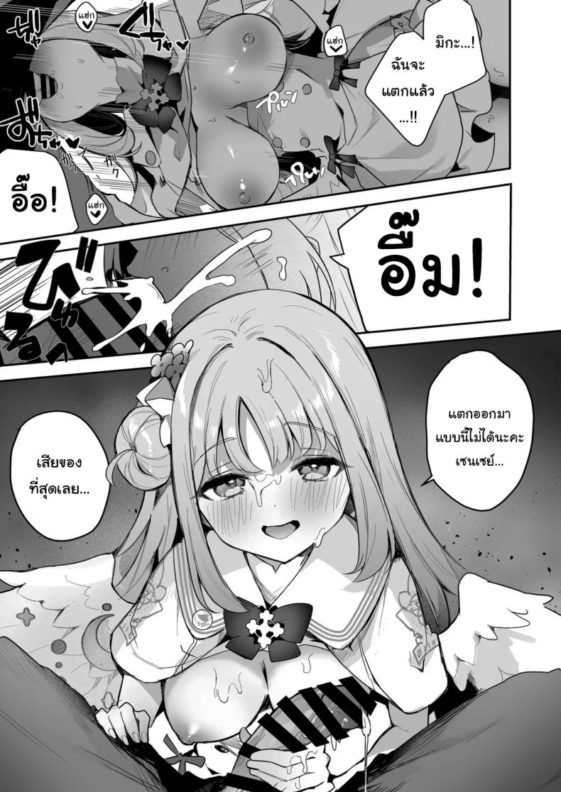 ลงโทษเด็กดื้อ ภาพ 5