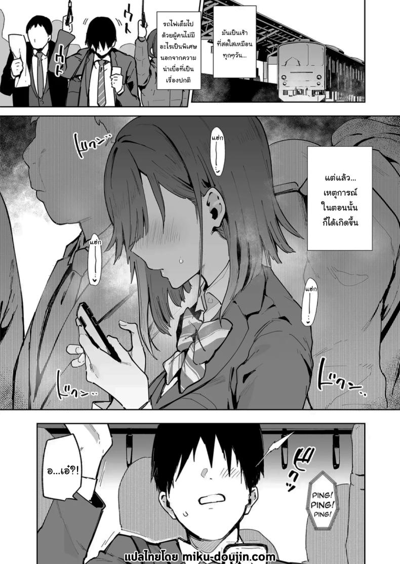 เธอผู้เปลี่ยนนิสัยของผม ภาพ 1