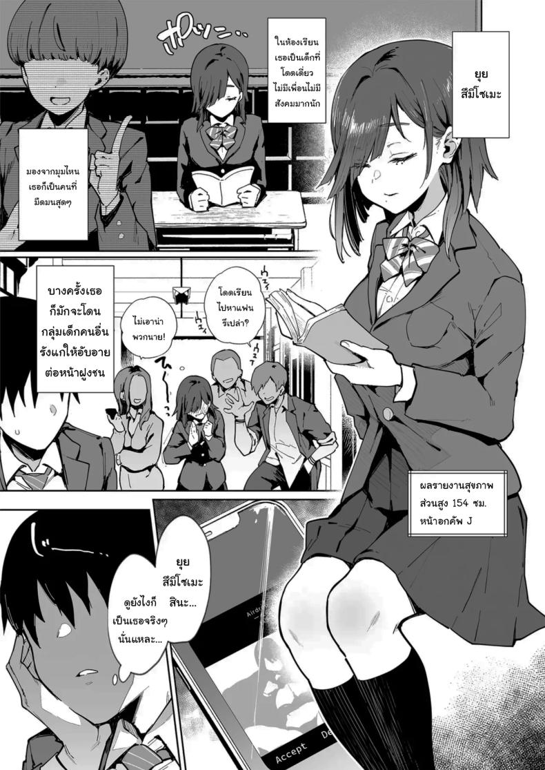 เธอผู้เปลี่ยนนิสัยของผม ภาพ 3