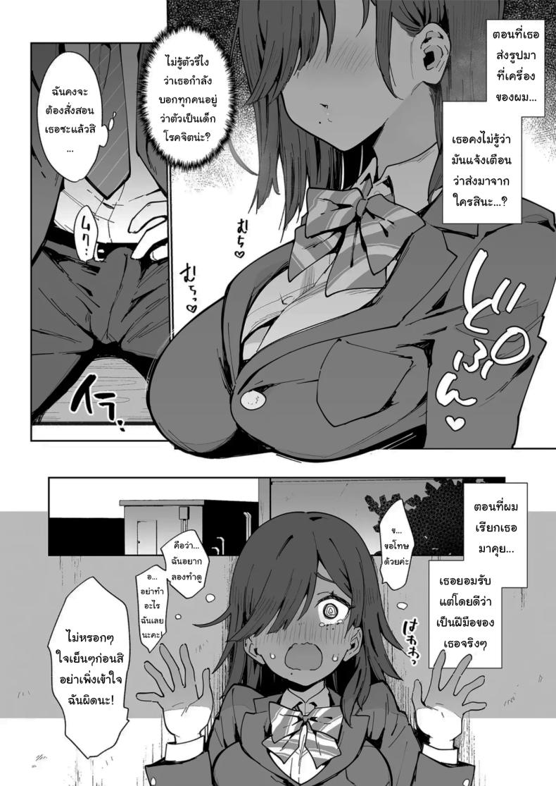 เธอผู้เปลี่ยนนิสัยของผม ภาพ 4