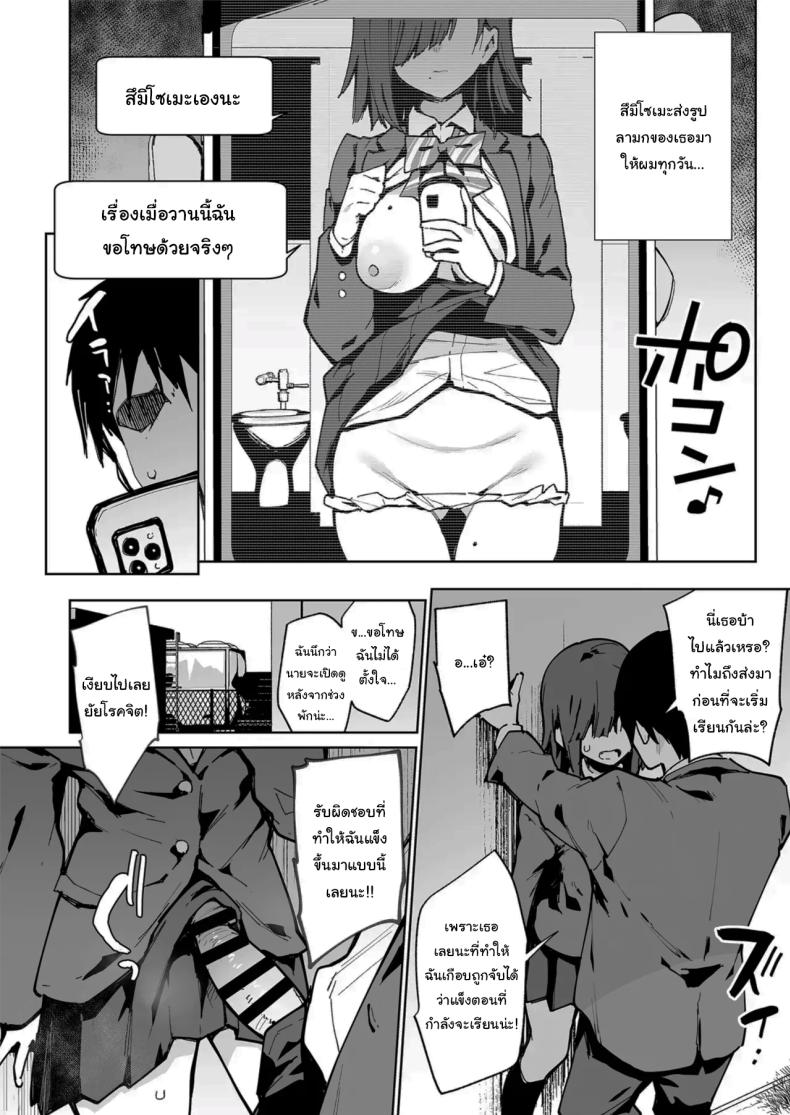 เธอผู้เปลี่ยนนิสัยของผม ภาพ 10