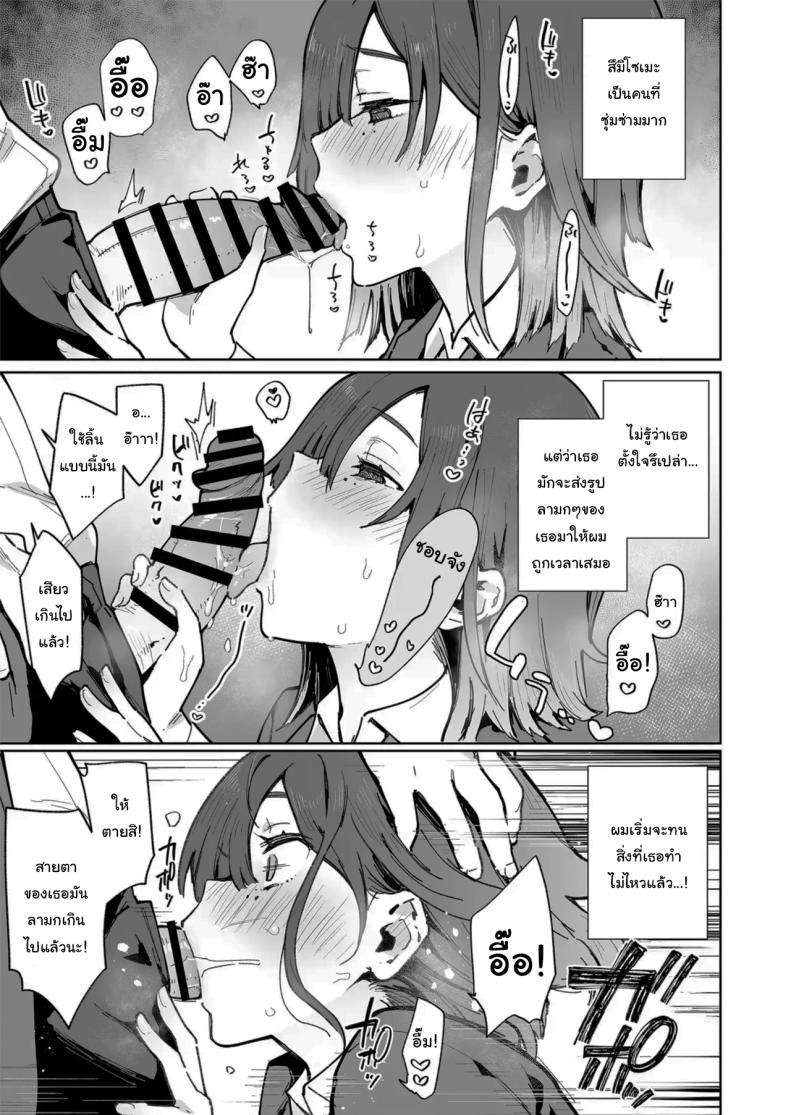 เธอผู้เปลี่ยนนิสัยของผม ภาพ 11