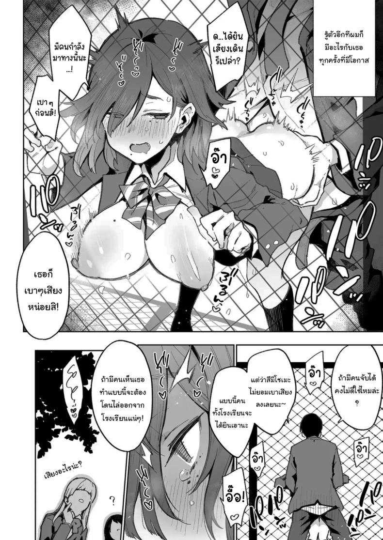 เธอผู้เปลี่ยนนิสัยของผม ภาพ 18