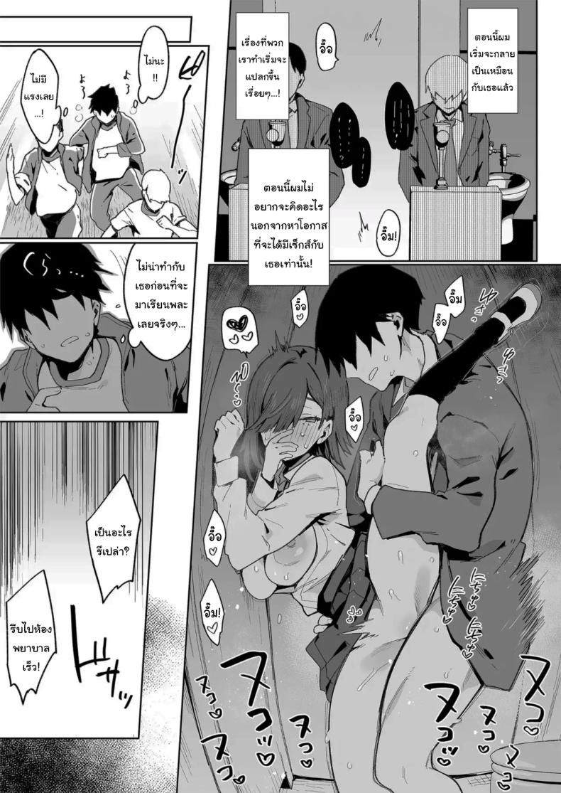 เธอผู้เปลี่ยนนิสัยของผม ภาพ 19