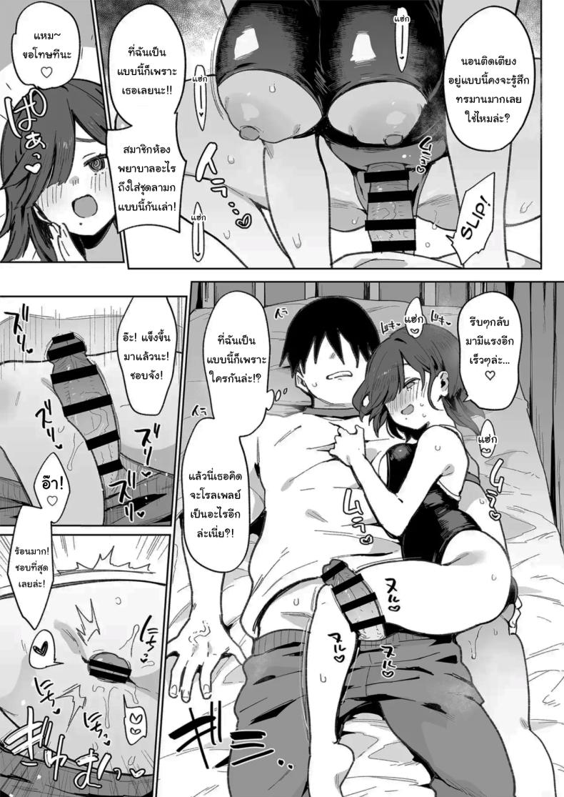 เธอผู้เปลี่ยนนิสัยของผม ภาพ 21