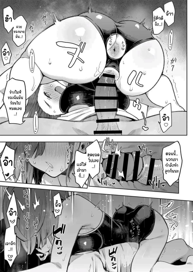 เธอผู้เปลี่ยนนิสัยของผม ภาพ 23