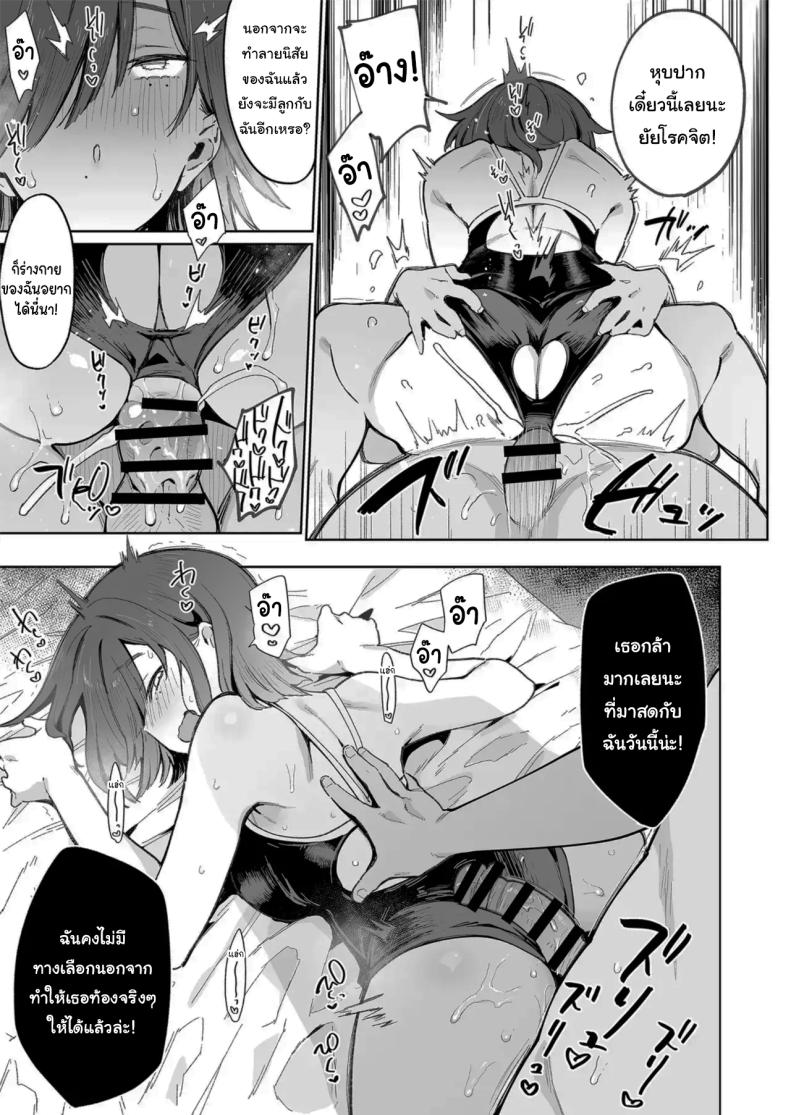 เธอผู้เปลี่ยนนิสัยของผม ภาพ 25