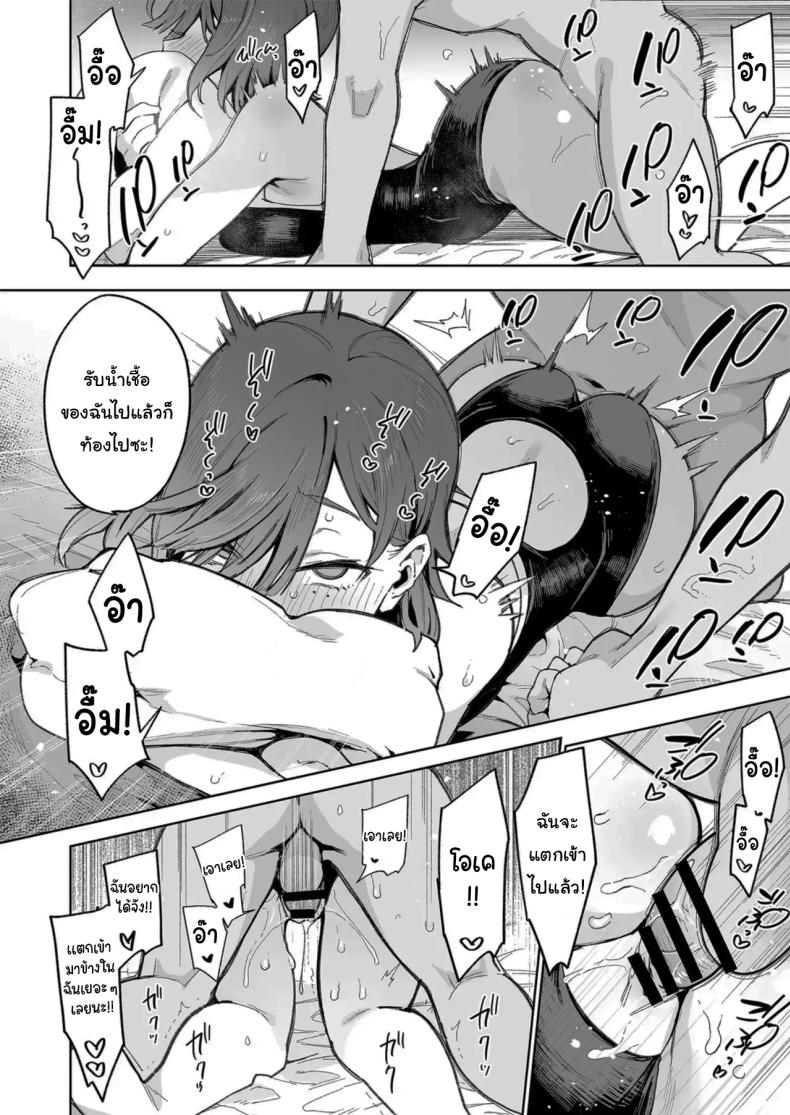 เธอผู้เปลี่ยนนิสัยของผม ภาพ 26