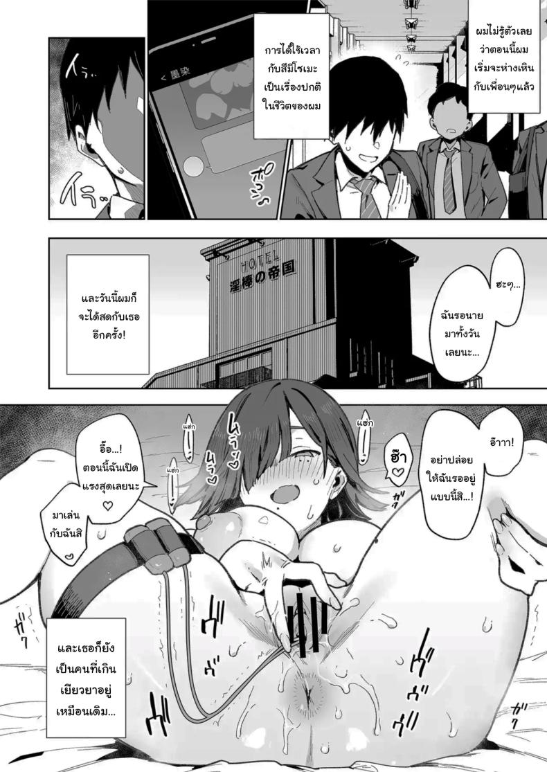 เธอผู้เปลี่ยนนิสัยของผม ภาพ 30