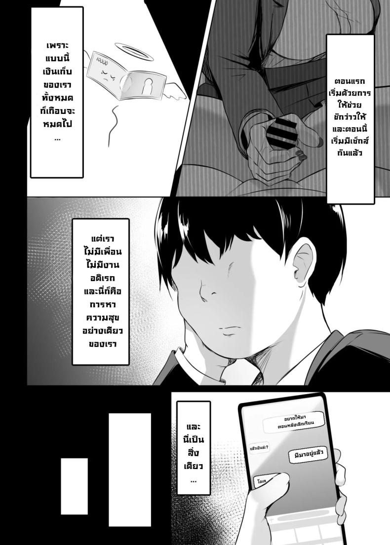 สาวแกลเบิ้มๆในห้องเรา ภาพ 6