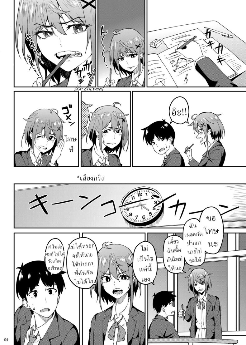 แม่สาวชอบกัด ภาพ 2