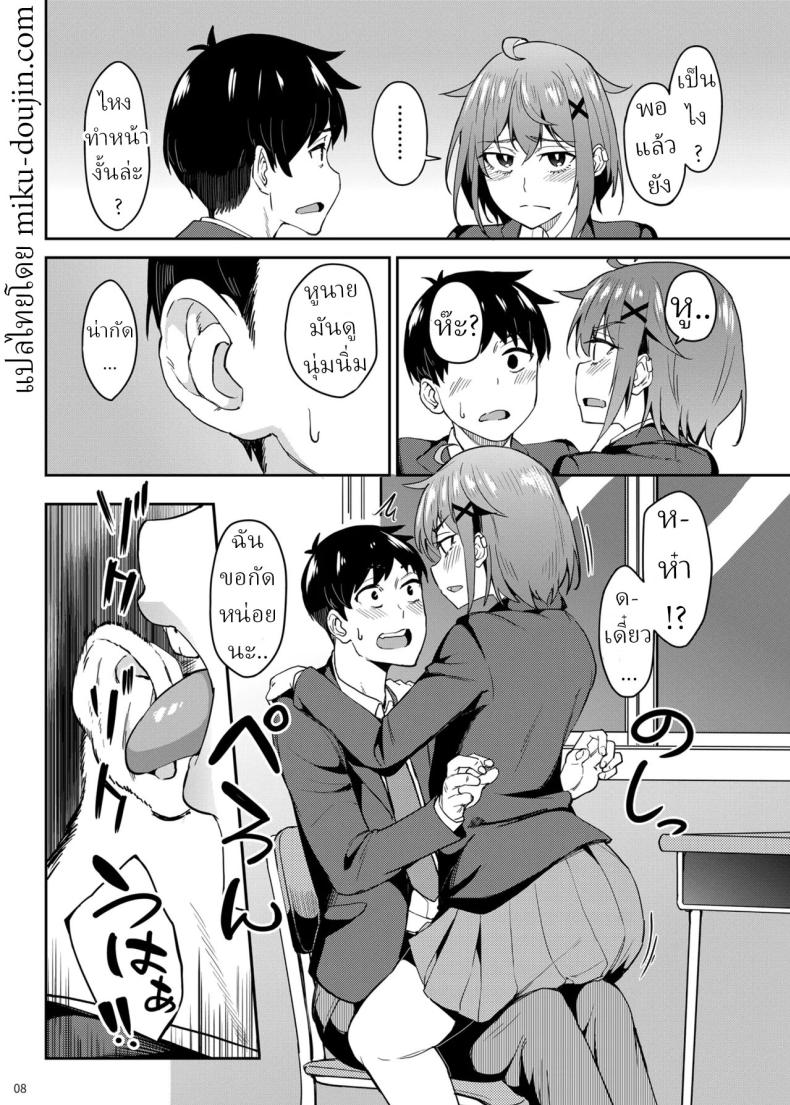 แม่สาวชอบกัด ภาพ 6