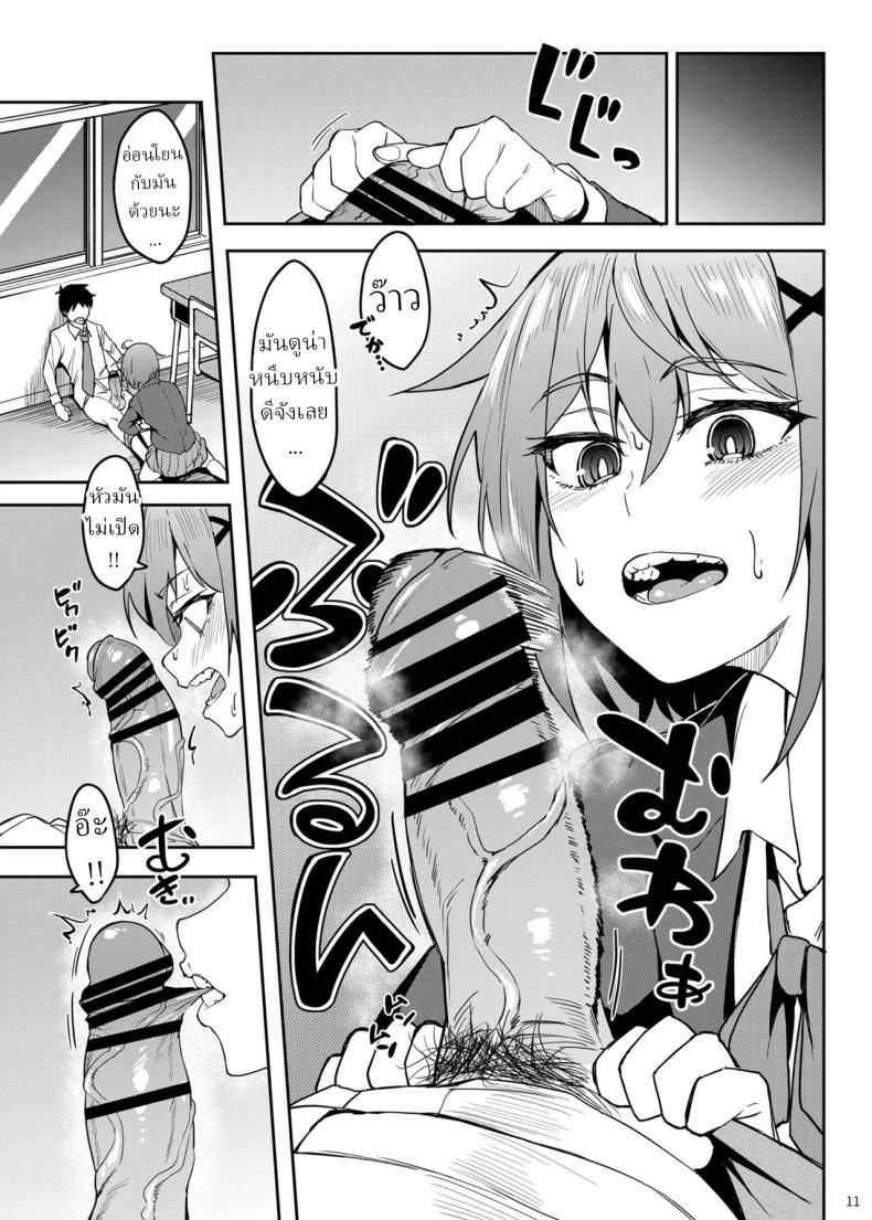 แม่สาวชอบกัด ภาพ 9