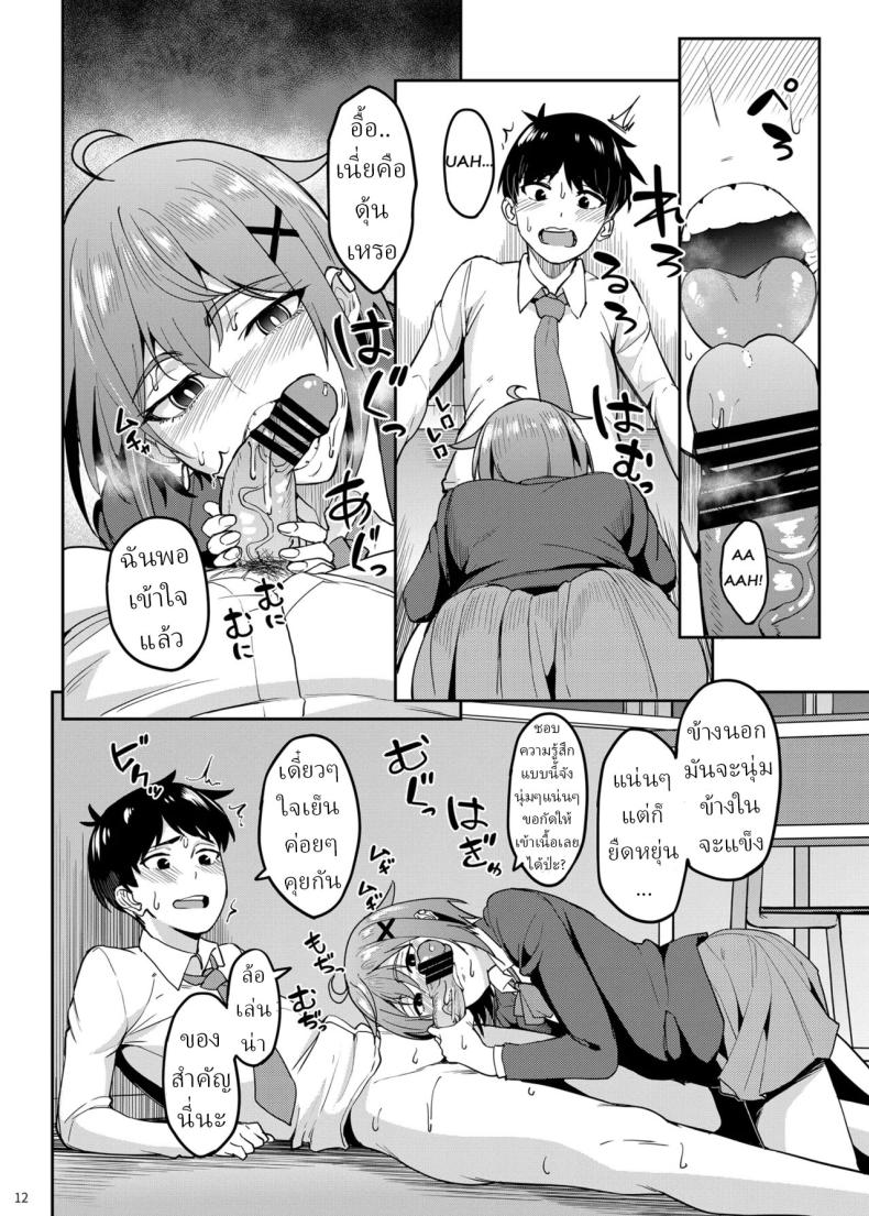 แม่สาวชอบกัด ภาพ 10