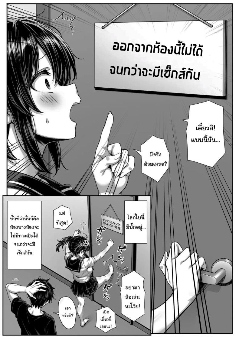 แผนเอาคืนน้องสาวนิสัยเสีย ภาพ 2