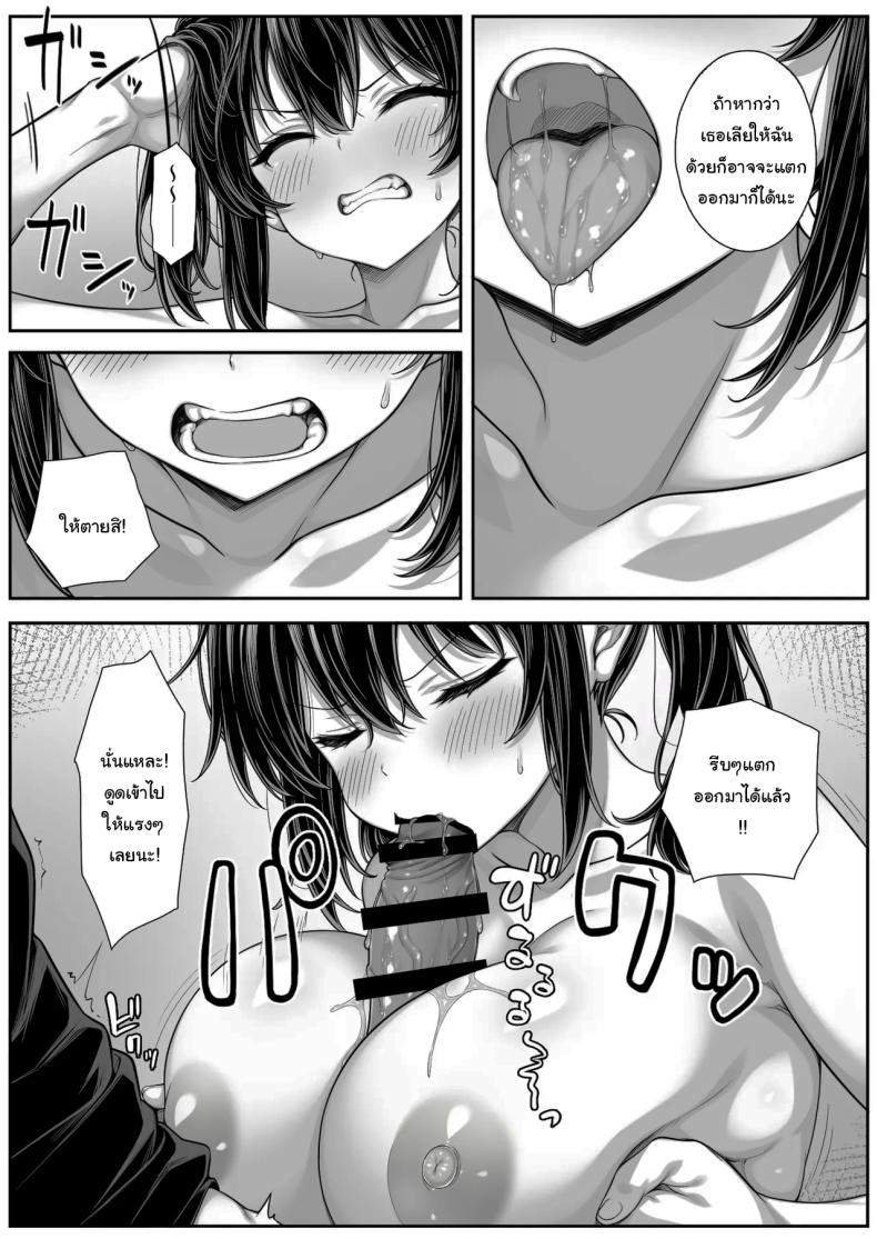 แผนเอาคืนน้องสาวนิสัยเสีย ภาพ 7