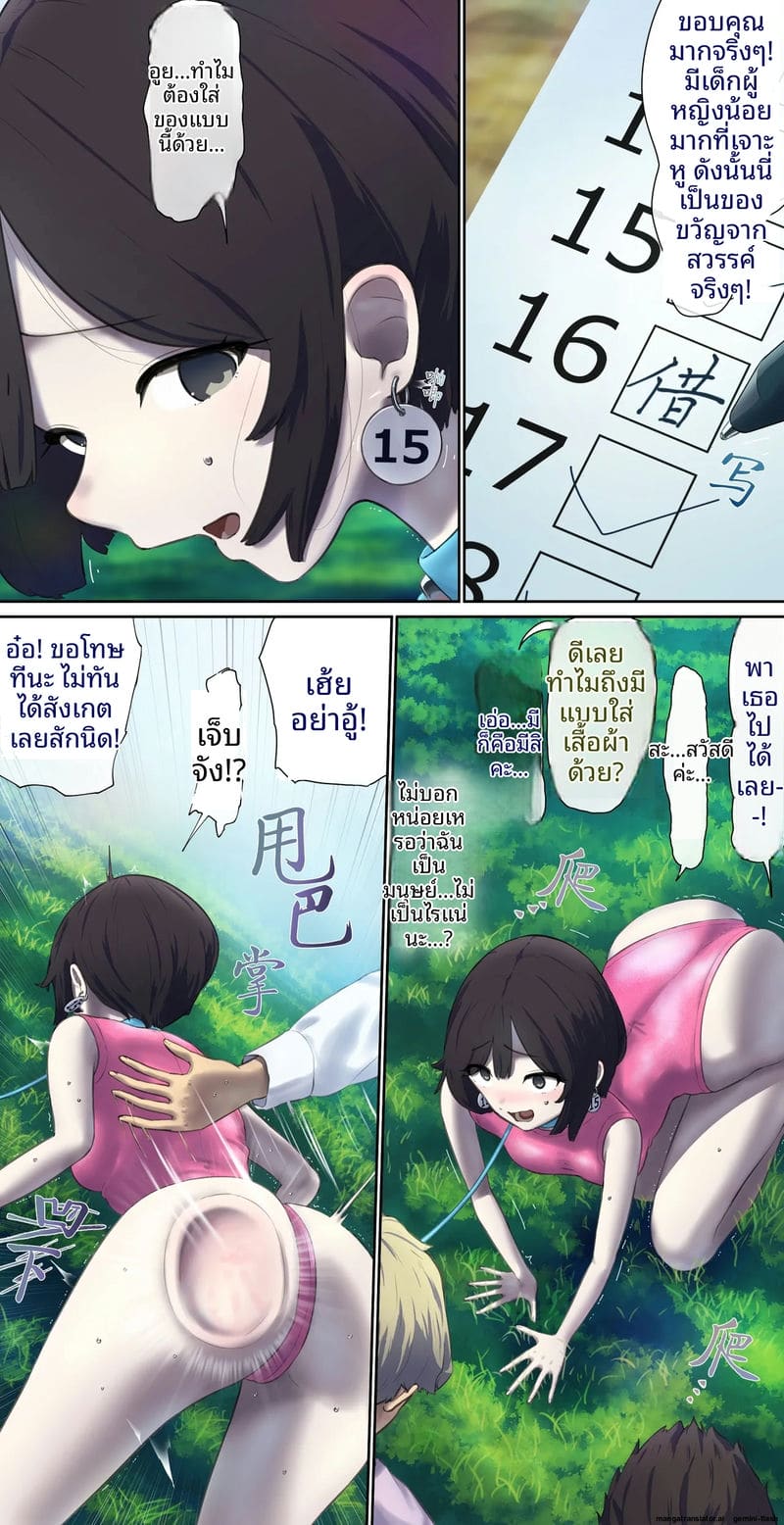 สาวเงี่ยนอยากเป็นสัตว์เลี้ยง โดนจับคล้องคอ แล้วเย็ดทุกท่า ภาพ 1