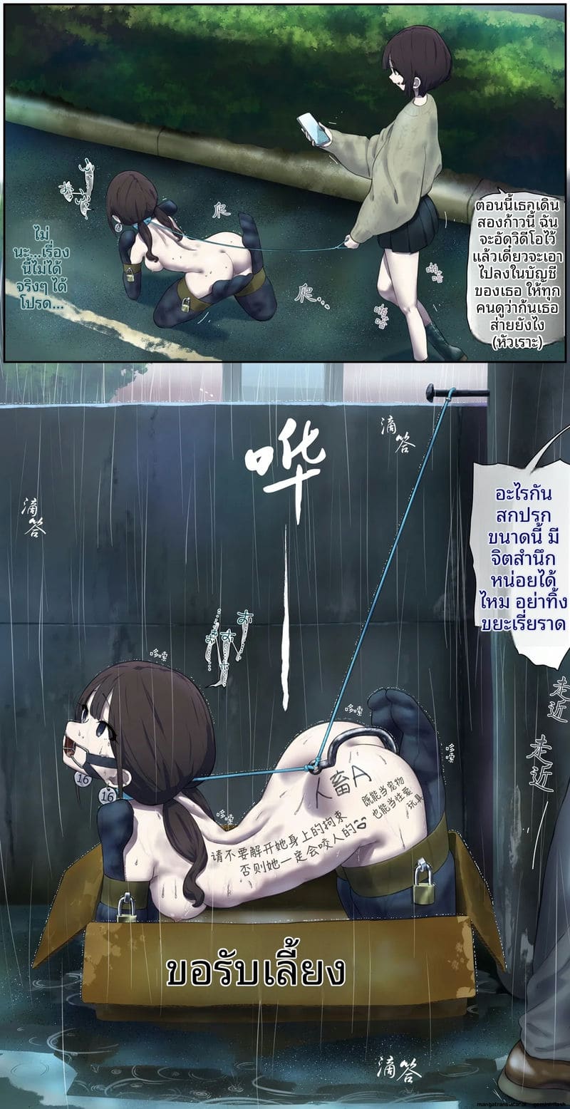 สาวเงี่ยนอยากเป็นสัตว์เลี้ยง โดนจับคล้องคอ แล้วเย็ดทุกท่า ภาพ 7