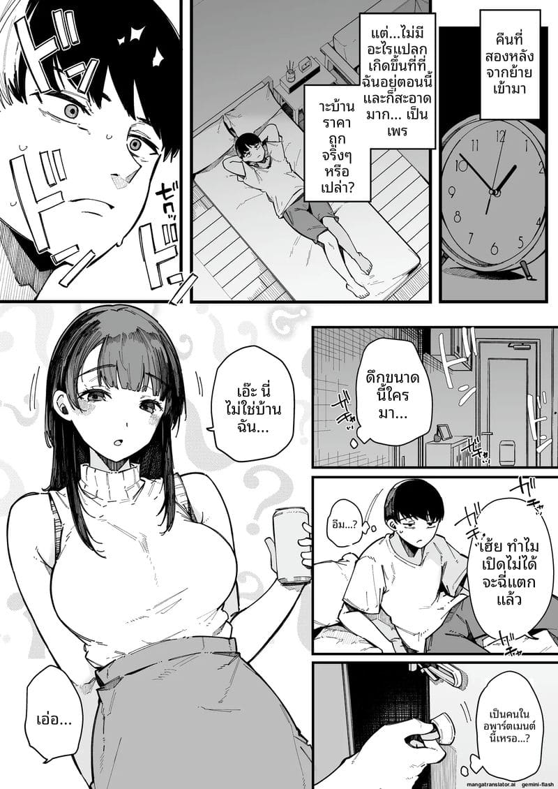 สาวข้างห้องเงี่ยนจัด ดูดควยทุกวันจนปากแห้ง ภาพ 15