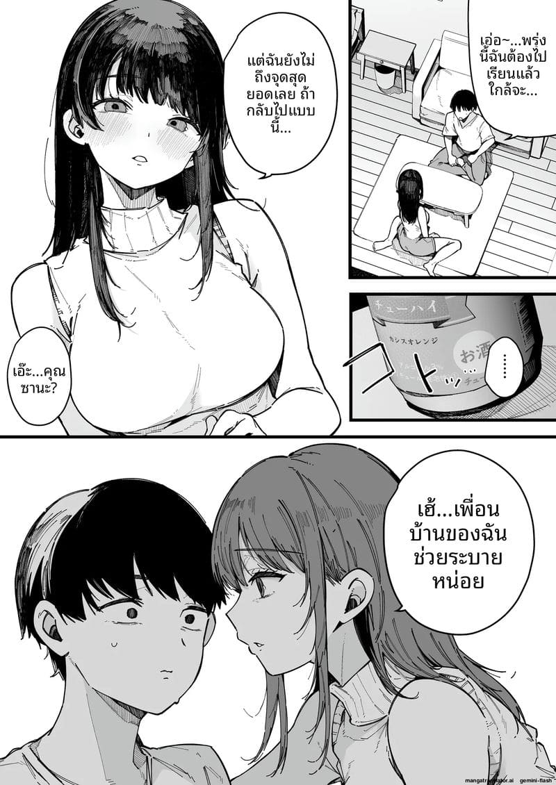 สาวข้างห้องเงี่ยนจัด ดูดควยทุกวันจนปากแห้ง ภาพ 17
