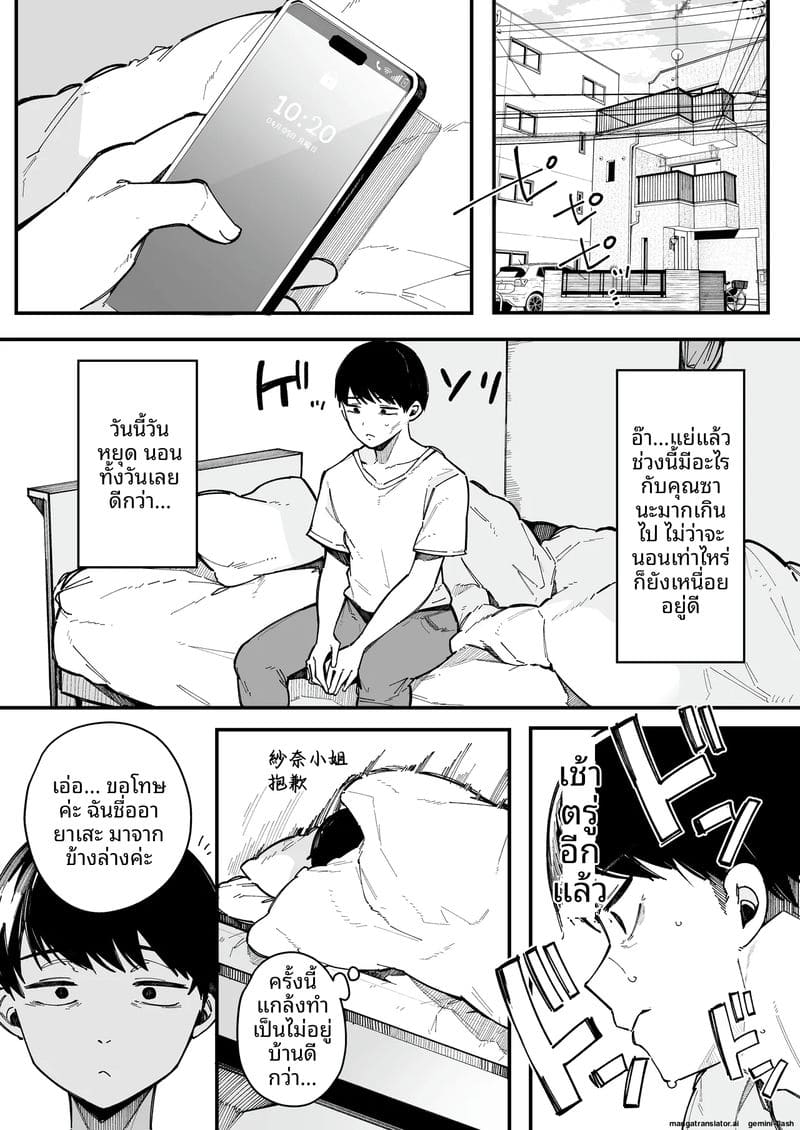 สาวข้างห้องเงี่ยนจัด ดูดควยทุกวันจนปากแห้ง ภาพ 37