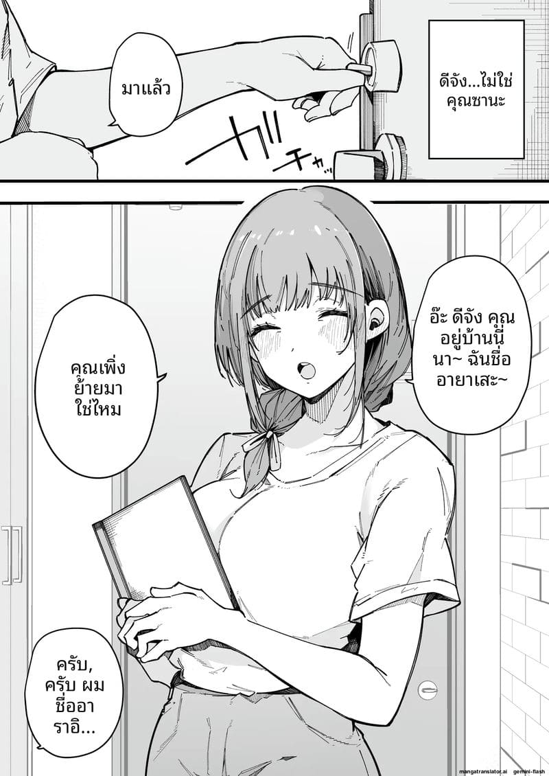 สาวข้างห้องเงี่ยนจัด ดูดควยทุกวันจนปากแห้ง ภาพ 38