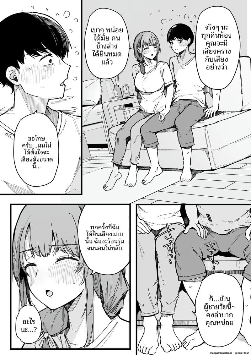 สาวข้างห้องเงี่ยนจัด ดูดควยทุกวันจนปากแห้ง ภาพ 41