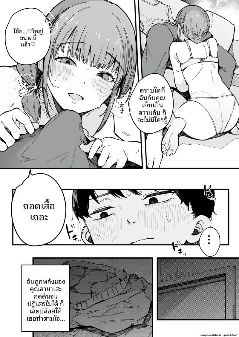 สาวข้างห้องเงี่ยนจัด ดูดควยทุกวันจนปากแห้ง ภาพ 44