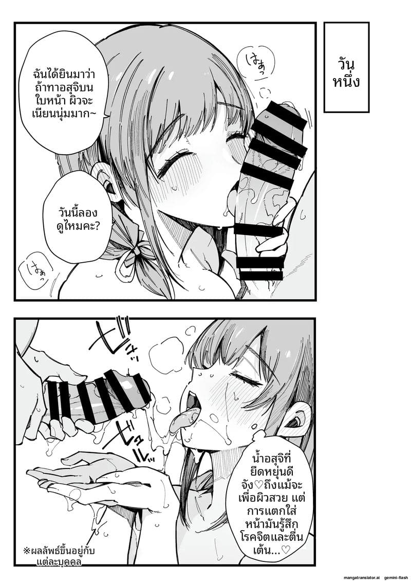 สาวข้างห้องเงี่ยนจัด ดูดควยทุกวันจนปากแห้ง ภาพ 55