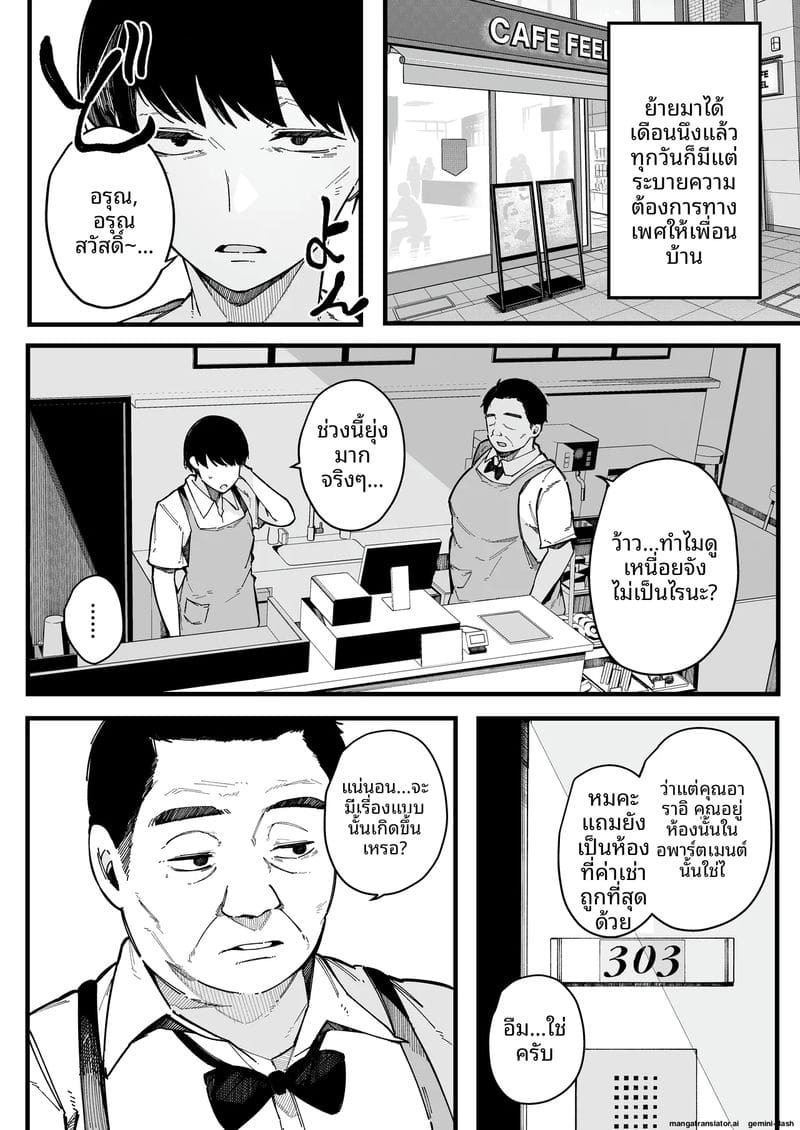 สาวข้างห้องเงี่ยนจัด ดูดควยทุกวันจนปากแห้ง ภาพ 56