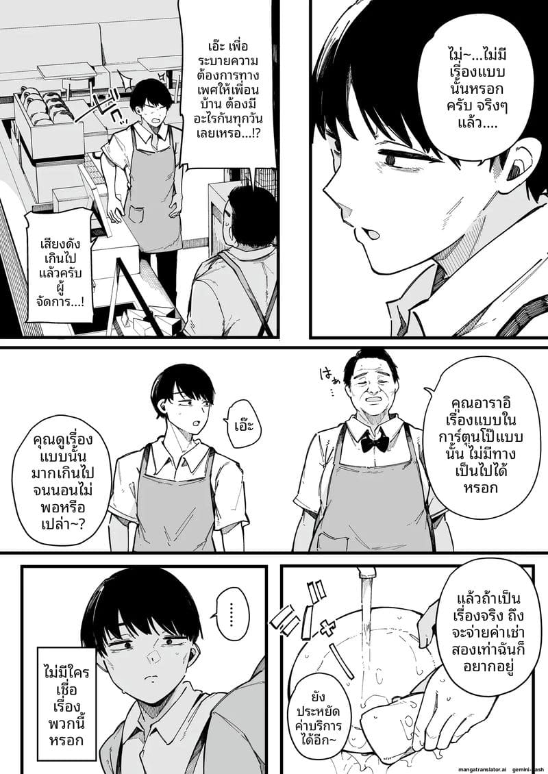 สาวข้างห้องเงี่ยนจัด ดูดควยทุกวันจนปากแห้ง ภาพ 57