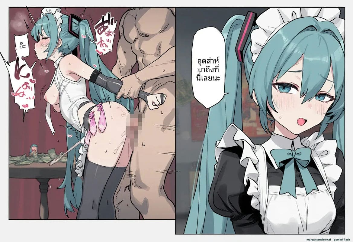 มิกุสาวนมโต โดนเย็ดหีจนน้ำแตก ภาพ 4