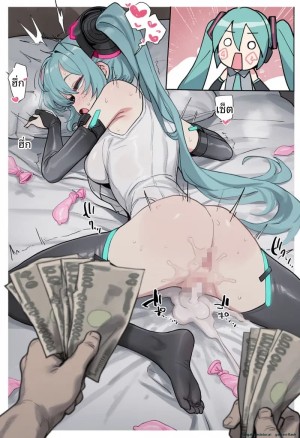 โดจิน มิกุสาวนมโต โดนเย็ดหีจนน้ำแตก แนว miku hatsune แปลไทย