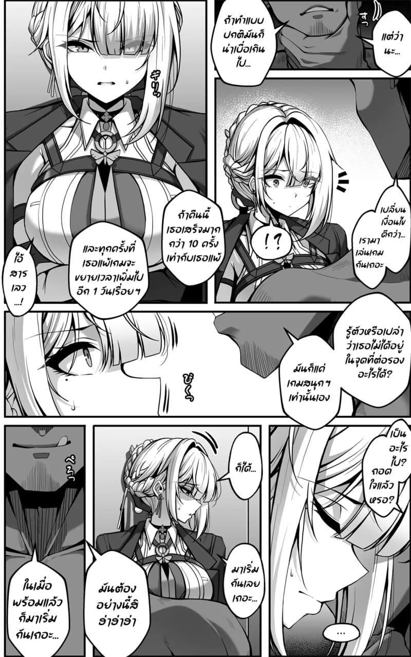 แค่ข้อเสนอง่ายๆ ภาพ 1