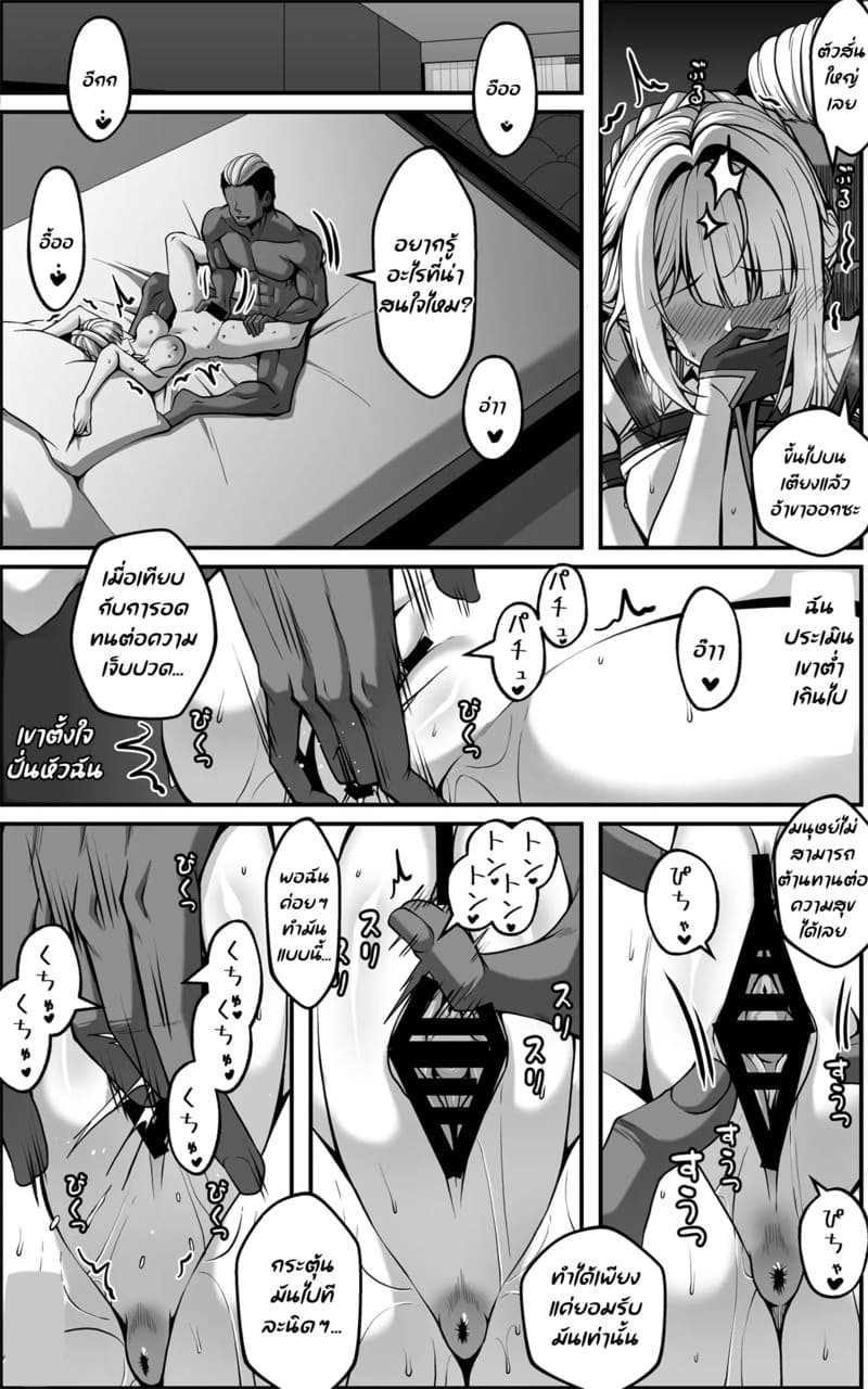 แค่ข้อเสนอง่ายๆ ภาพ 4