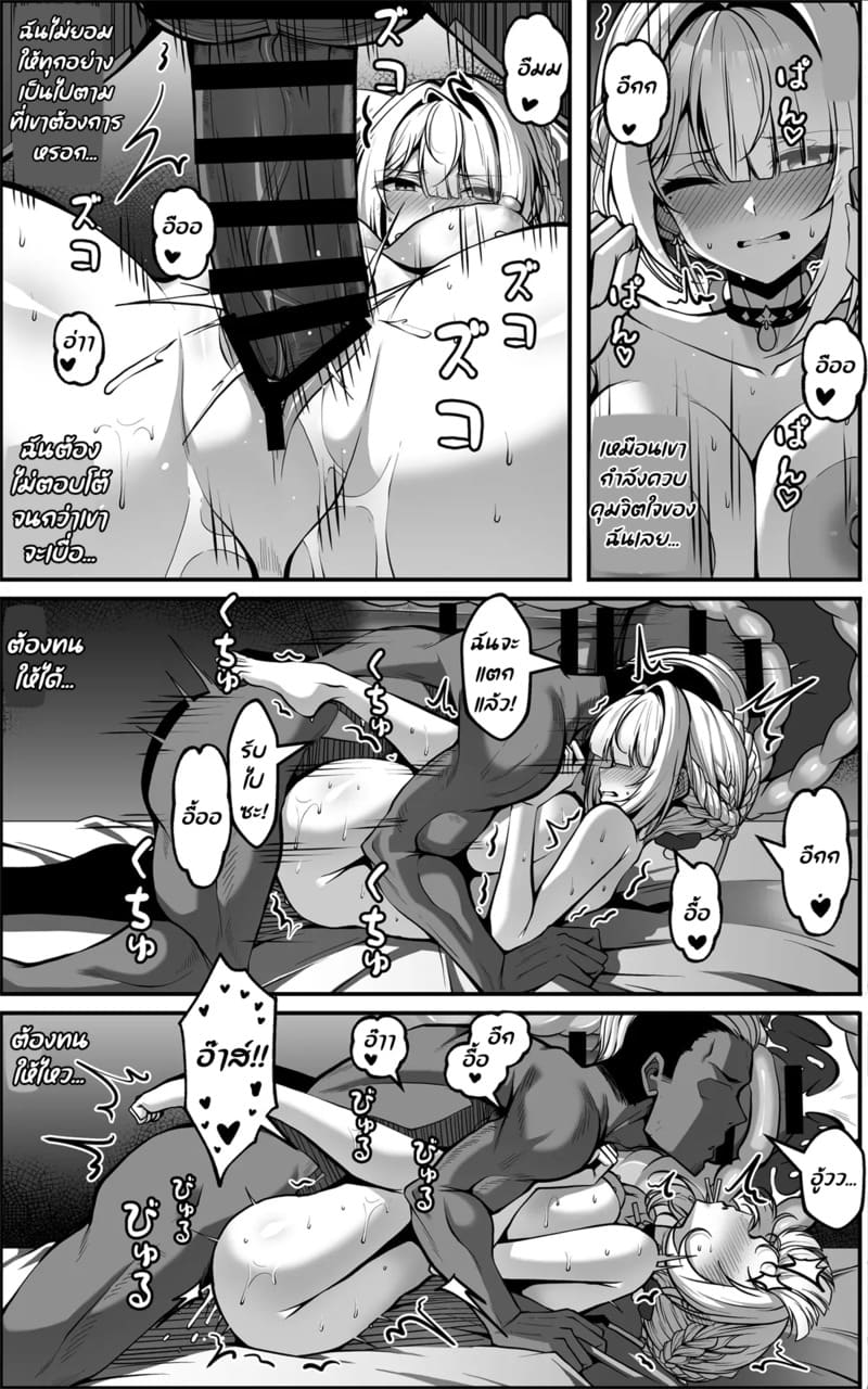 แค่ข้อเสนอง่ายๆ ภาพ 8