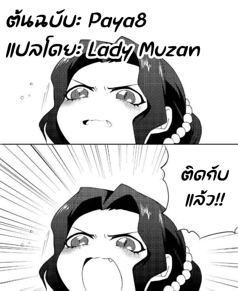 แค่ข้อเสนอง่ายๆ ภาพ 16