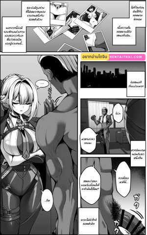 โดจิน แค่ข้อเสนอง่ายๆ แนว paya8 แปลไทย