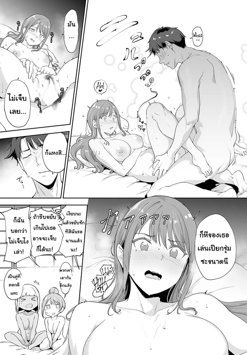 เกาะไร้ศีลธรรม 4 ภาพ 4