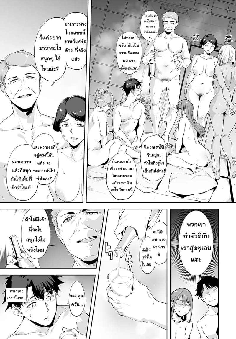 เกาะไร้ศีลธรรม 4 ภาพ 18