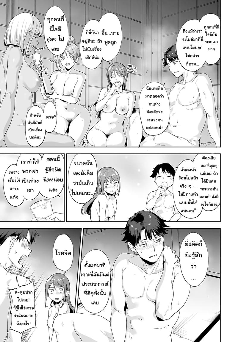 เกาะไร้ศีลธรรม 4 ภาพ 20