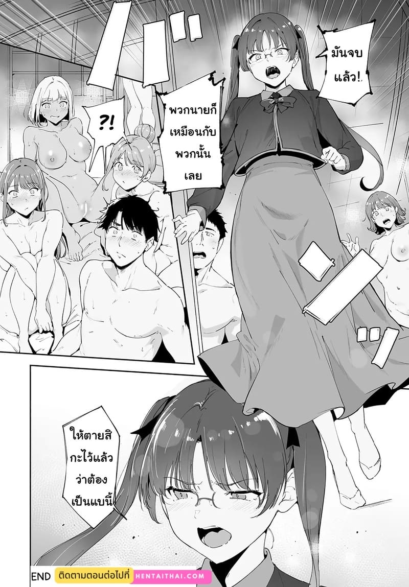 เกาะไร้ศีลธรรม 4 ภาพ 39