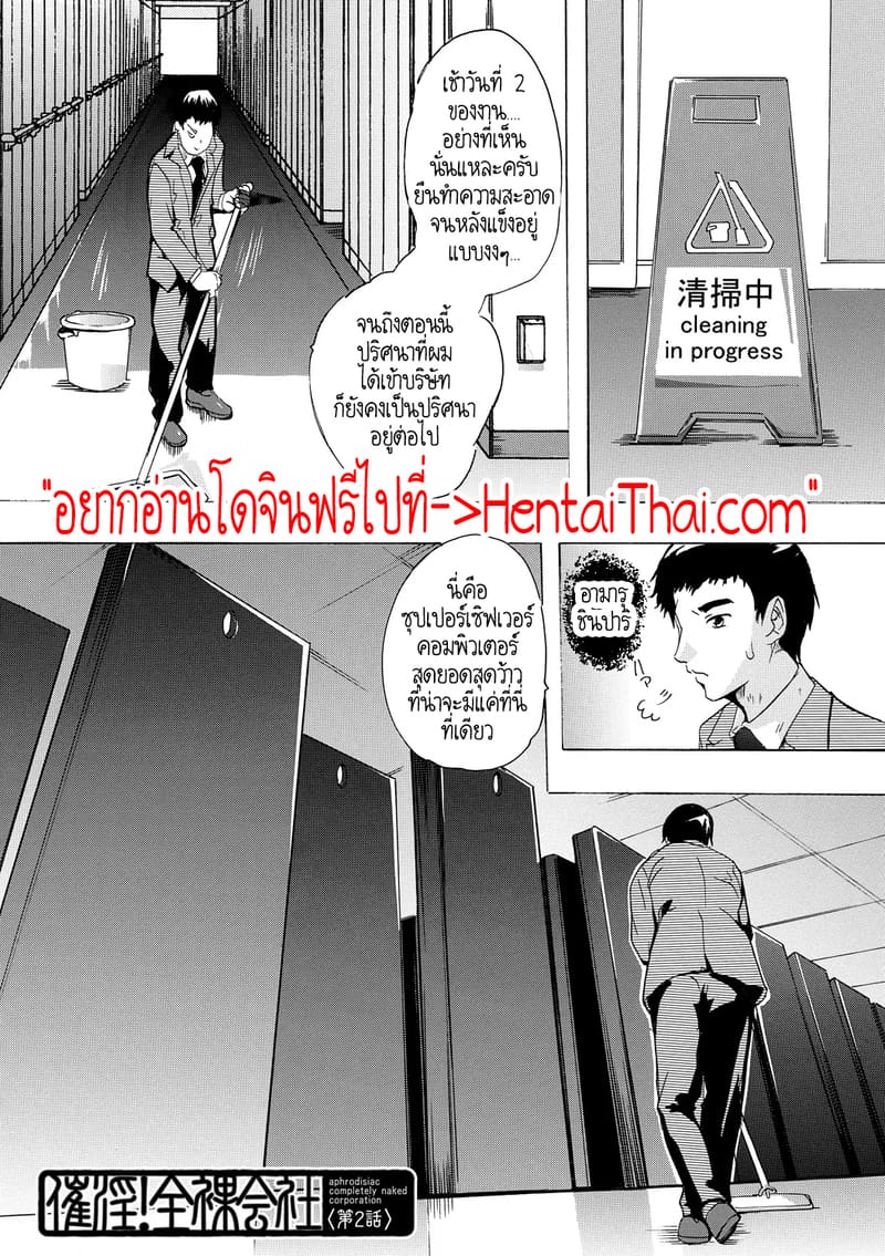 พวกเรากำลังโดน AI ยึดครองโลกหรือครับนี่!? 2 ภาพ 1