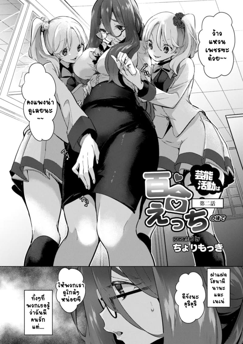 สวนดอกไม้ 2 - ดอกไม้คู่ ภาพ 1