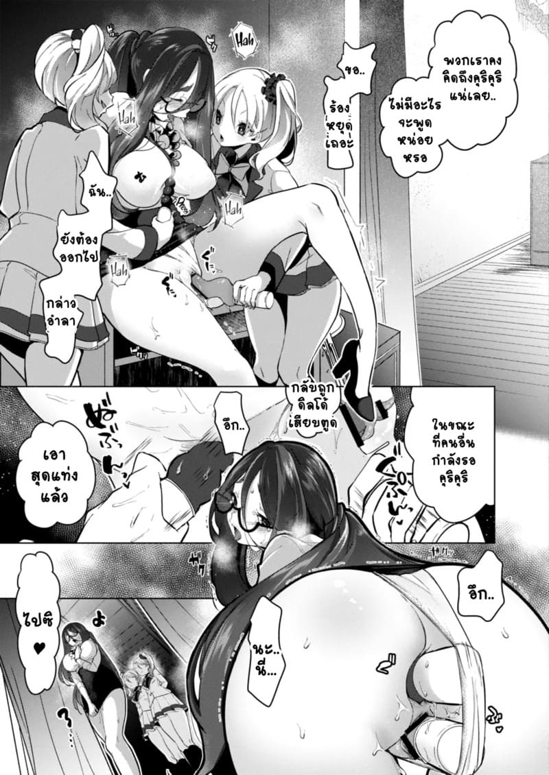 สวนดอกไม้ 2 - ดอกไม้คู่ ภาพ 8