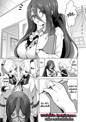 โดจิน สวนดอกไม้ 2 - ดอกไม้คู่ แนว r18 แปลไทย