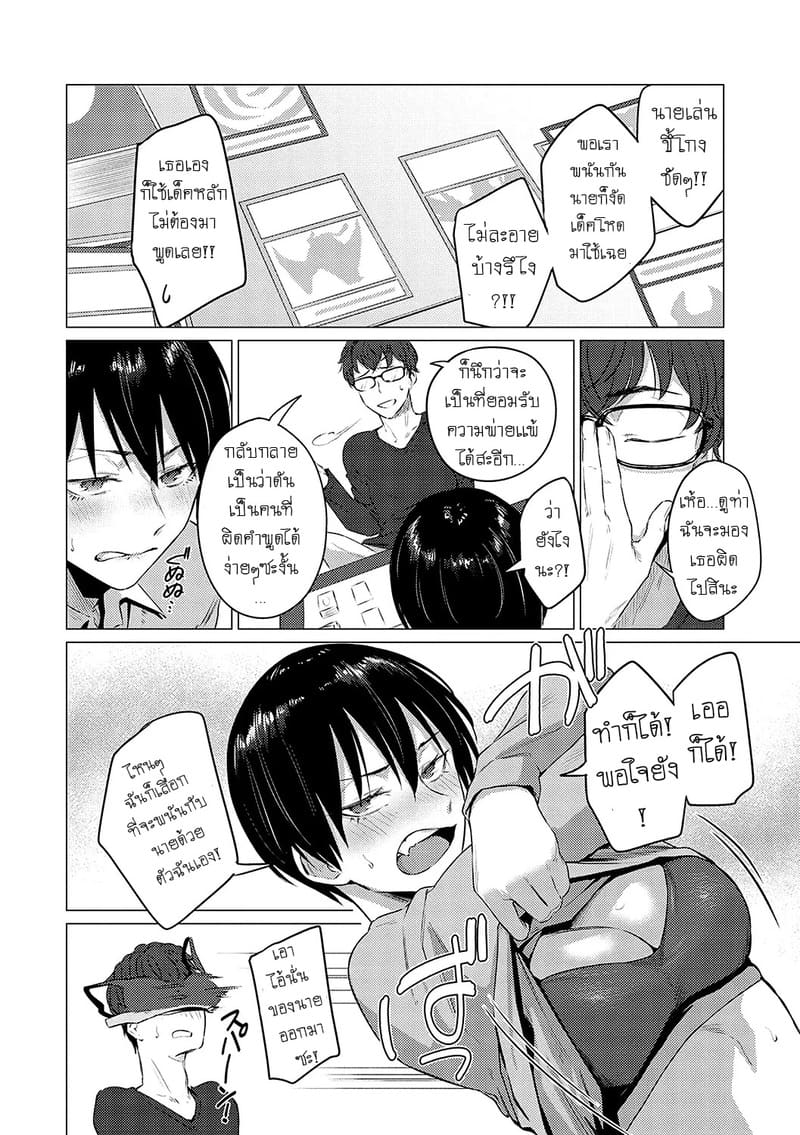 ถ้าเป็นผู้หญิงจริง ขอจับหน่อยได้ไหมล่ะ 2 ภาพ 1